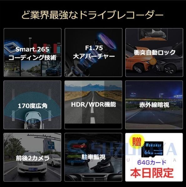 ミラー型 運転対策