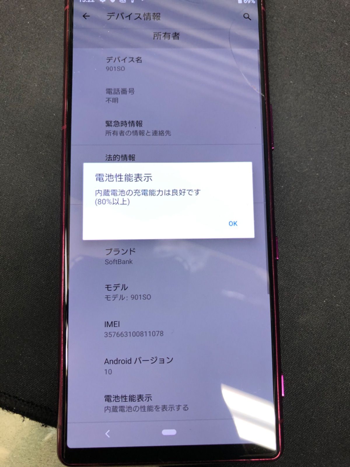 訳あり品】Softbank Xperia 5 64GB 901SO レッド - メルカリ