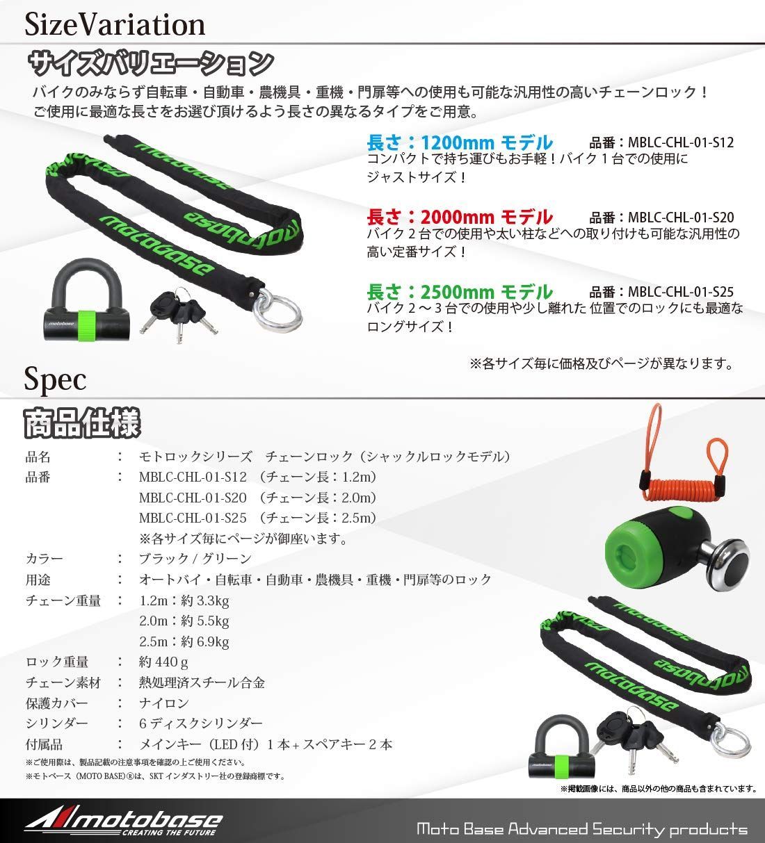 モトベース