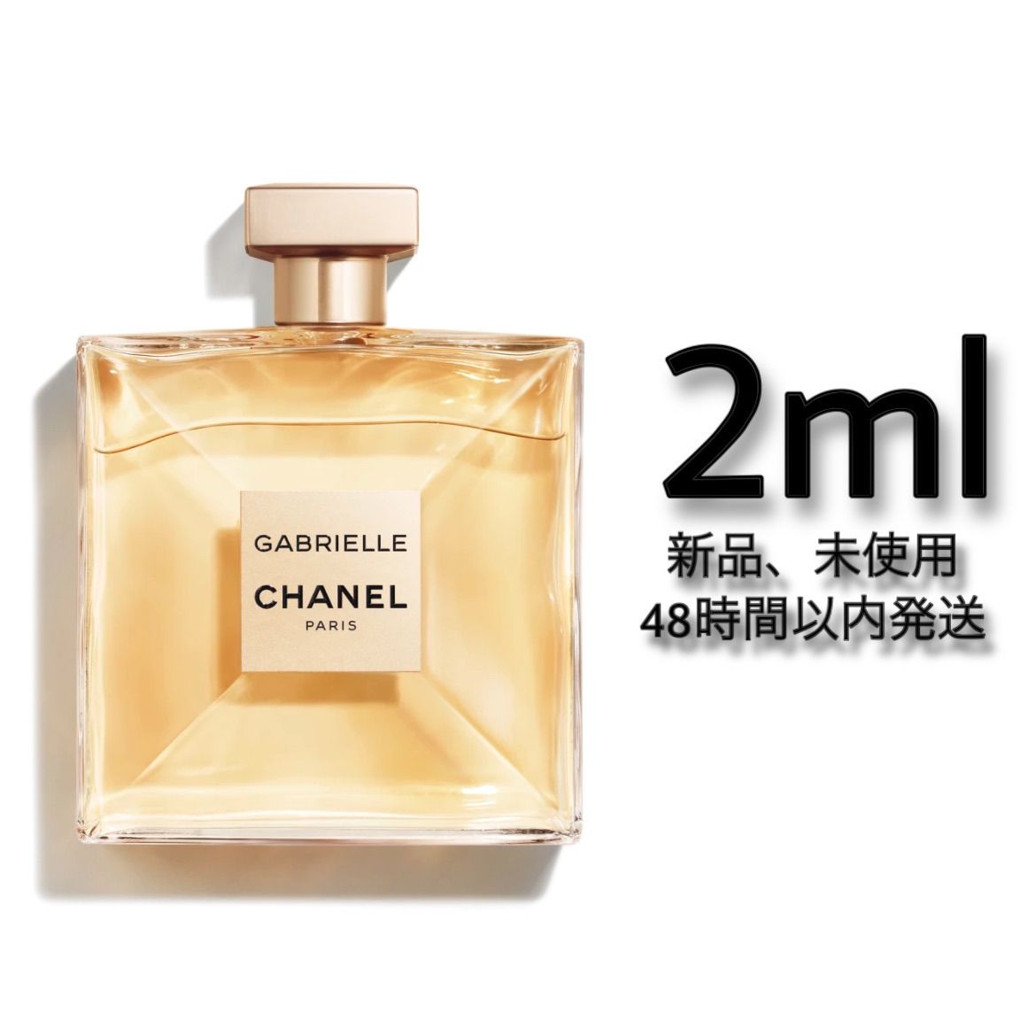 新品 お試し 香水 GABRIELLE CHANEL 香水 ガブリエル シャネル