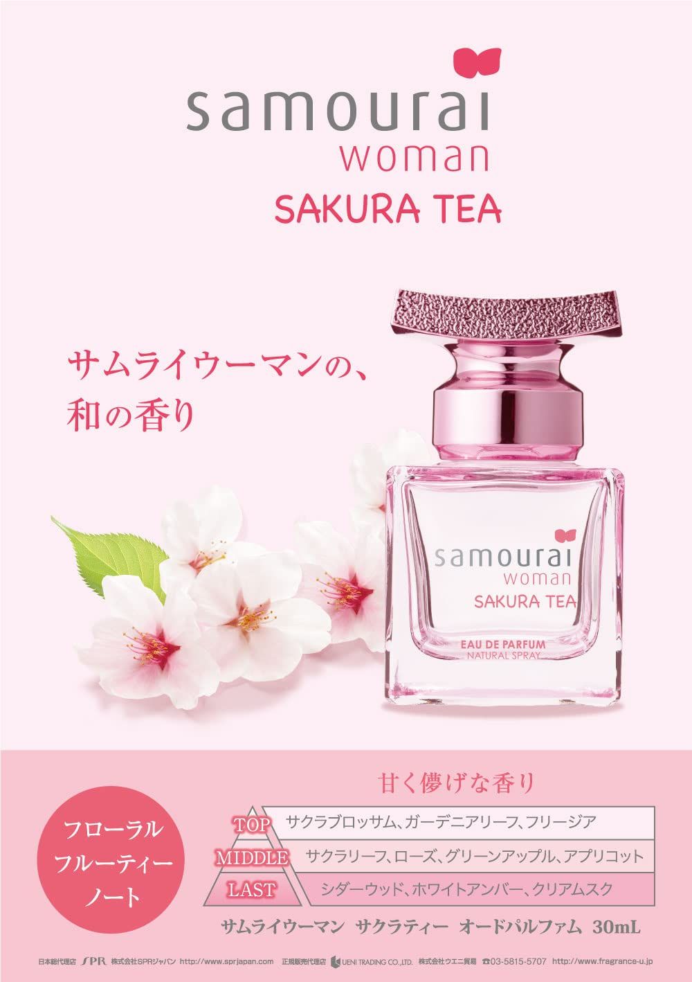 アクアディパルマイリスノービレレザーパースプレー＆詰替え用3