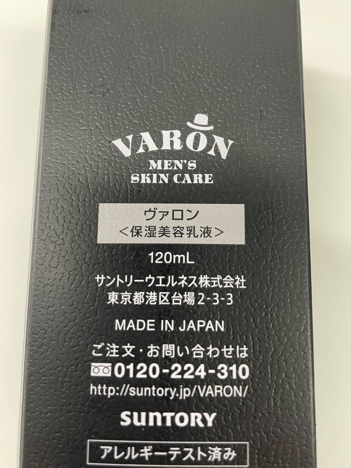新品未開封☆VARON 保湿美容乳液 120mL(2ヶ月分) 新品未使用品】VARON(ヴァロン)保湿美容乳液 120mL - メルカリ