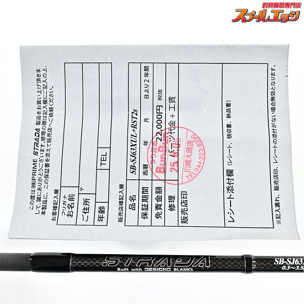  キラーヒートxデジーノ ストラーダ ブラック SB SJ 63 XUL RST 2 s KILLER HEATxDESIGNO STRADA K_213 v 43612 バスロッド ロッド