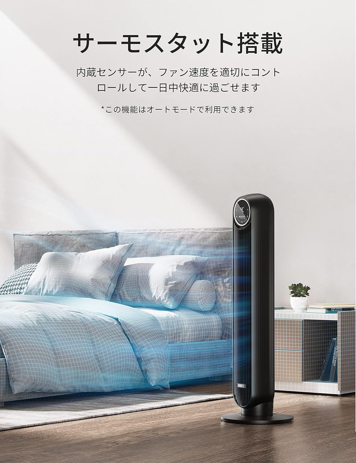 オフィス|脱衣所|寝室|居間用 DR-HTF007