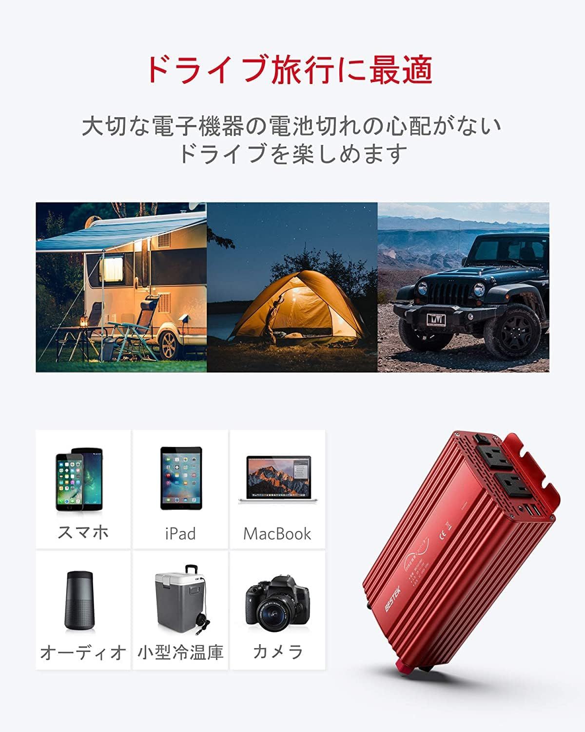 車載充電器 保護機能
