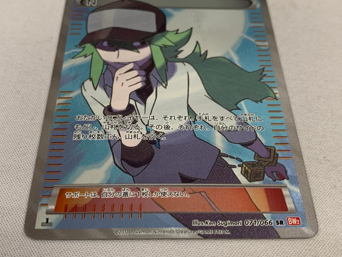 N SR [レッドコレクション] BW2 071/066 傷有り ポケモンカード