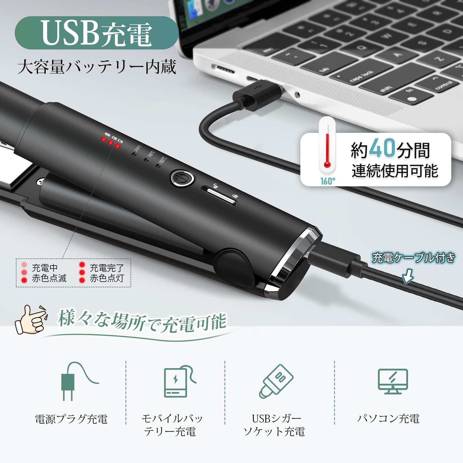 ストレートアイロン コードレス ミニ 小型 持ち運び ヘアアイロン 両用