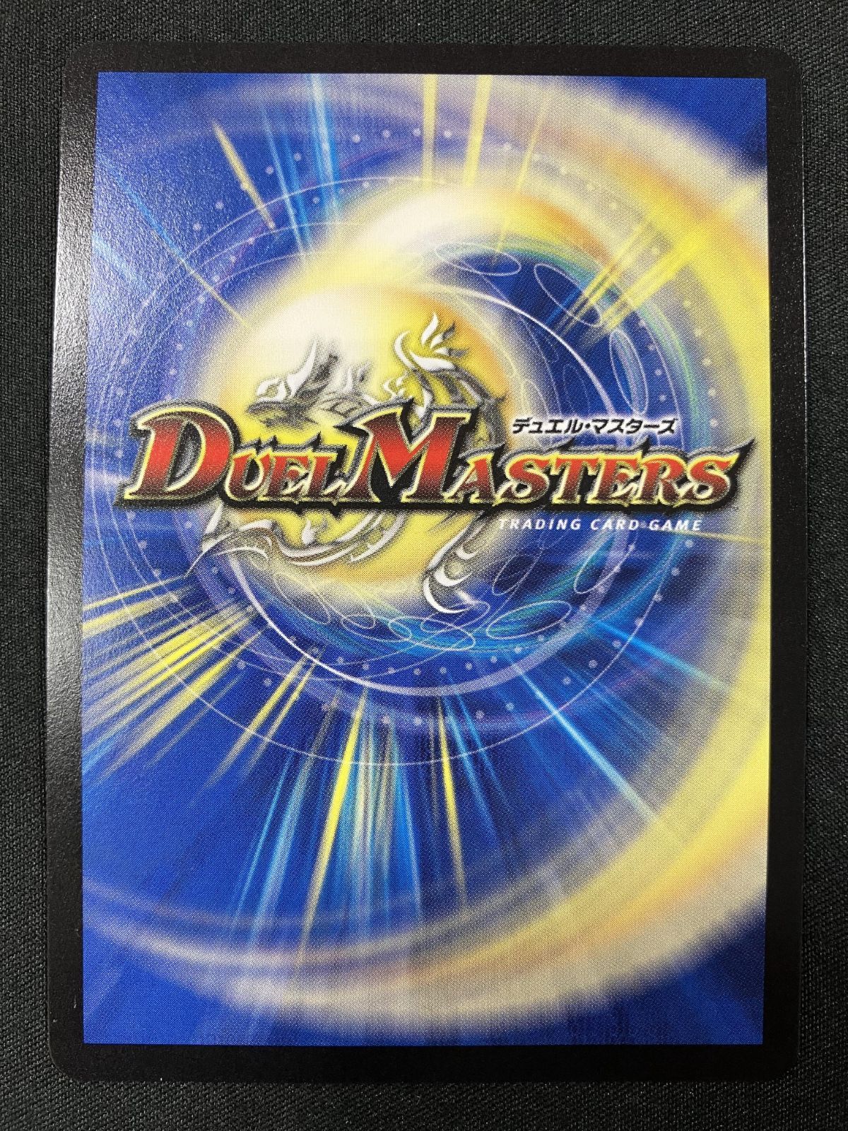 デュエルマスターズ 注文 デュエマ 超戦龍覇 モルト NEXT (超戦