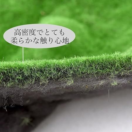 フェイクグリーン 苔マット 人工芝 苔 １m×１ｍ 緑 モス 絨毯 カーペット 造花 テラリウム インテリア 芝生 和風 盆栽 日本庭園 - メルカリ