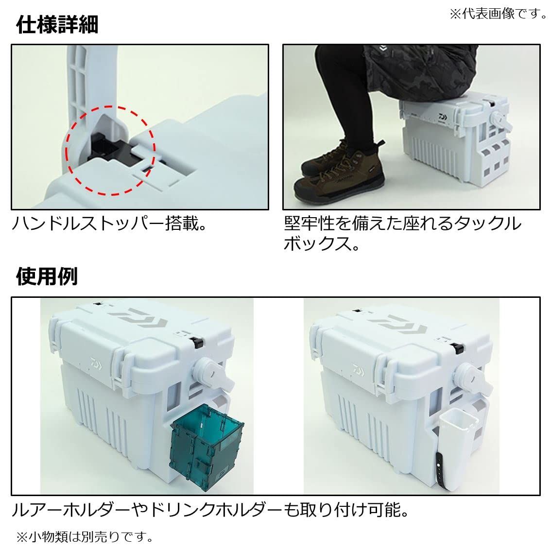 数量限定】タックルボックス (ハンドルストッパー搭載) ダイワ