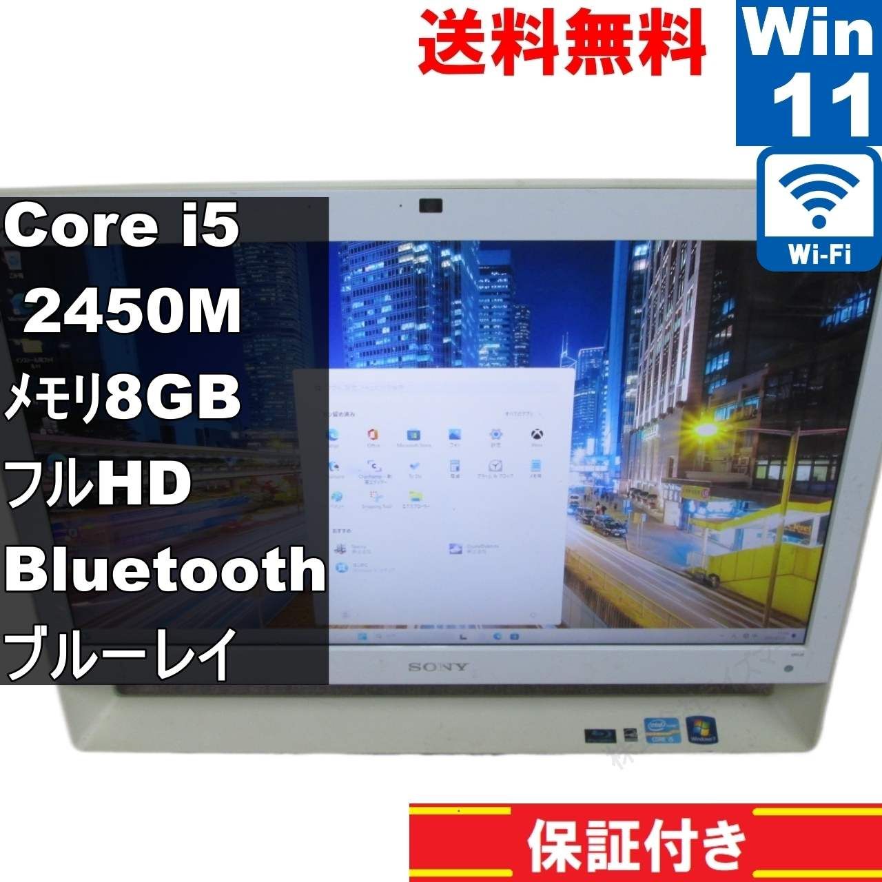 中古良品 Windows11+office 新品爆速SSD256GB SONY VPCCB49FJ core i5