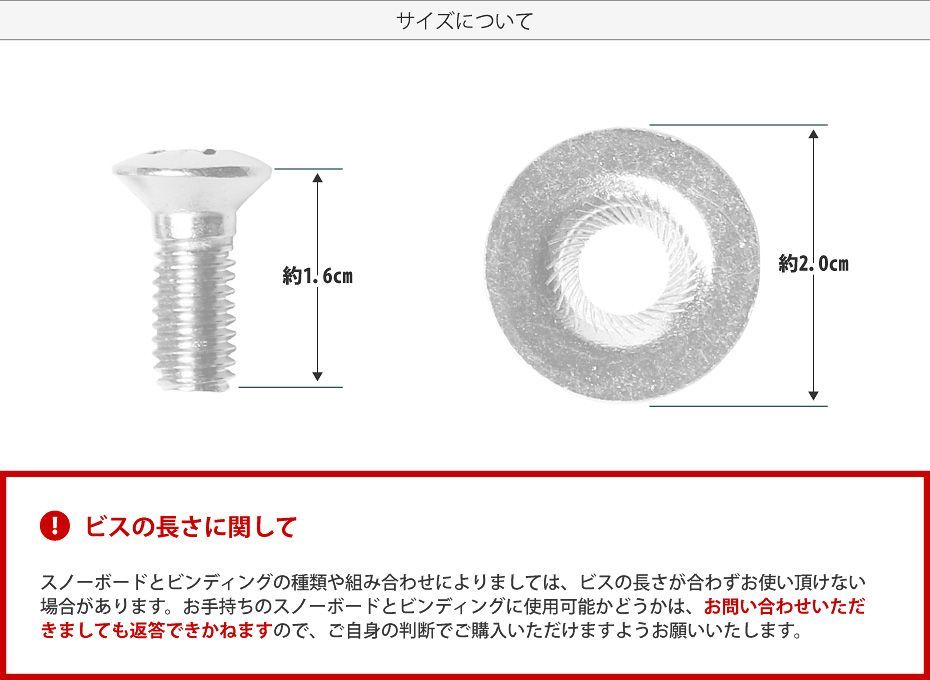 ビンディングビス2セット - バインディング