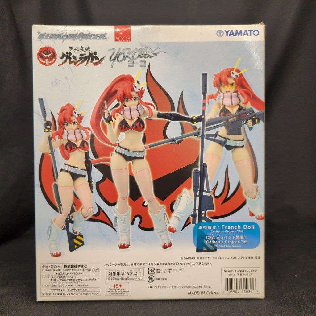 天元突破グレンラガン ヨーコ やまと ニューロマンサー YAMATO YAMATO