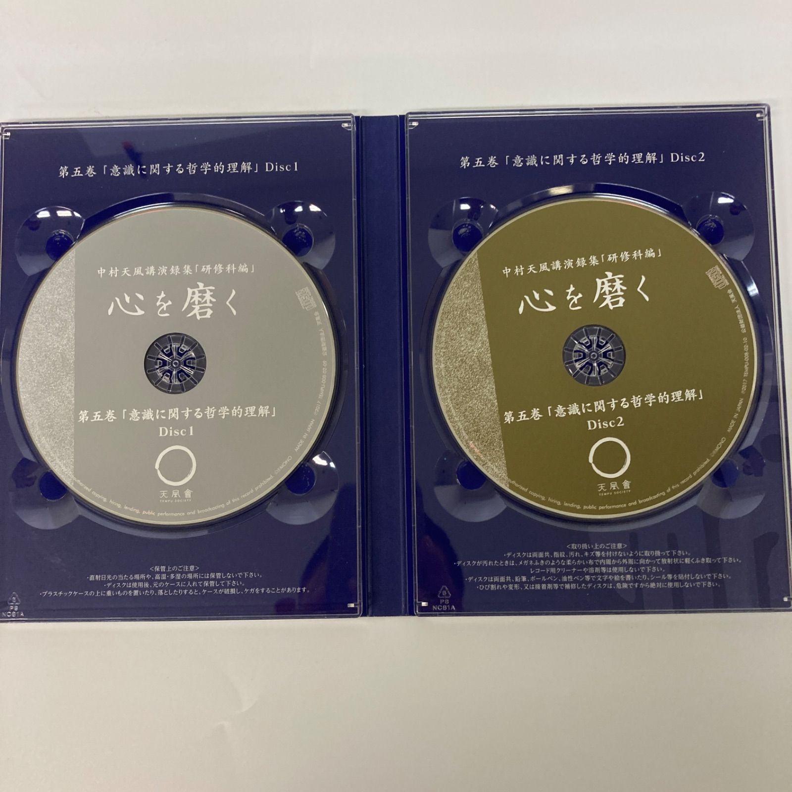 中村天風講演録集「研修科編」 心を磨く DVD 日本製 【k1329】 - メルカリ