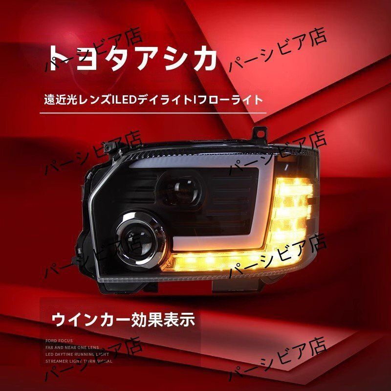 トヨタ ハイエース 200系 05-18年 LEDヘッドライト 流れるウインカー付ZYL907おすすめ注目 FFCRYSTALESIA_COM