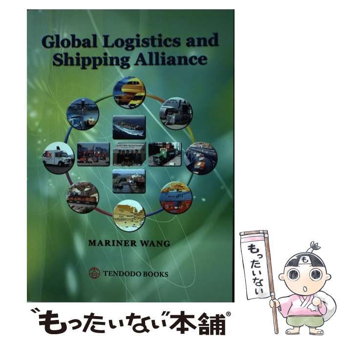 【中古】 Global logistics and shipping alliance / written by Mariner Wang / Tendodo Books