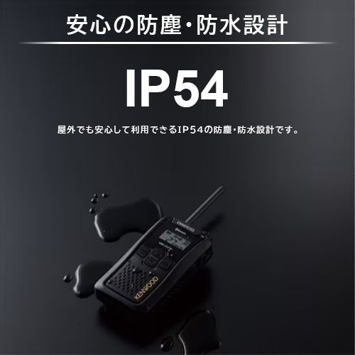 ケンウッド特定小電力トランシーバー UBZ-LM20YW3台セット充電器付き ケンウッド特定小電力トランシーバー UBZ-LM20YW3台セット充電器付き