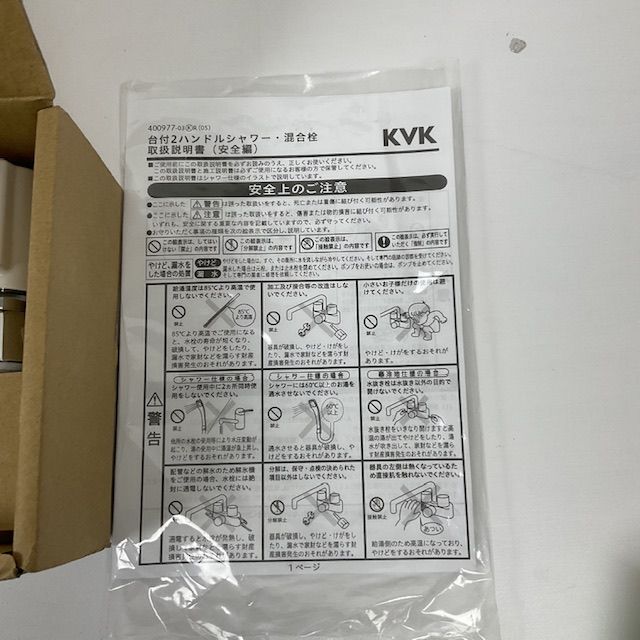 KVK 2ハンドル混合栓（取付ピッチ204mm）200mmパイプ付 KM8GN - メルカリ