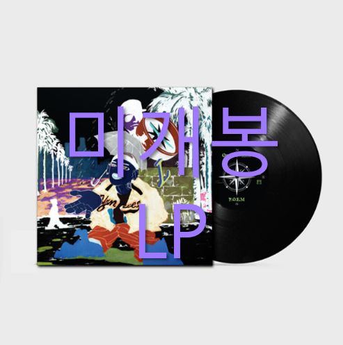 未開封 右と左 ー P O E M 8 周年 記念 アルバム LP