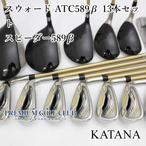 カタナゴルフ スウォード ATC589β 13本セット スピーダー589β R 2716