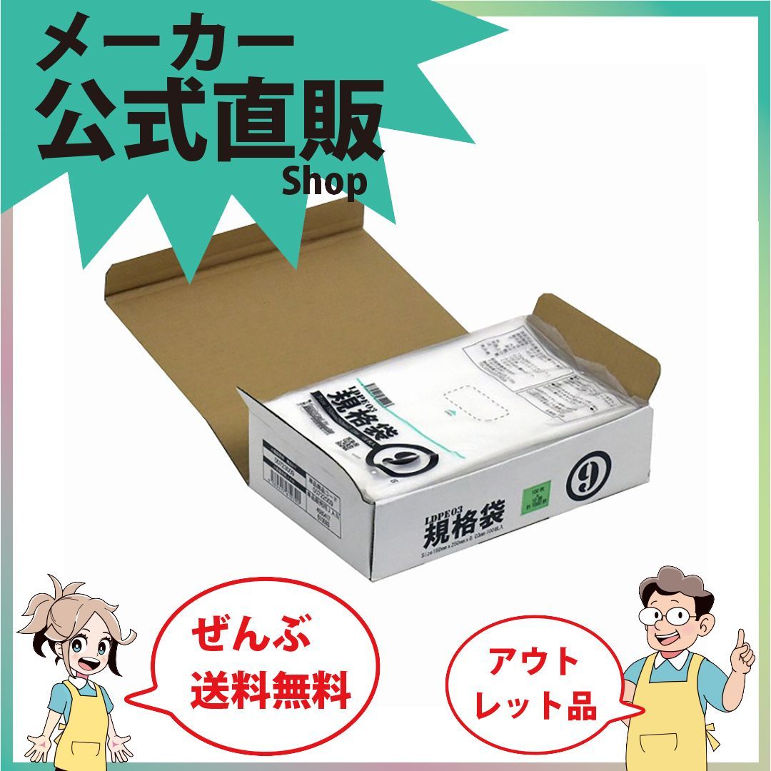 最安値挑戦中 ＰＥ規格ポリ袋０３透明９号０３ｘ１５０ｘ２５０ｍｍ１００００枚セット