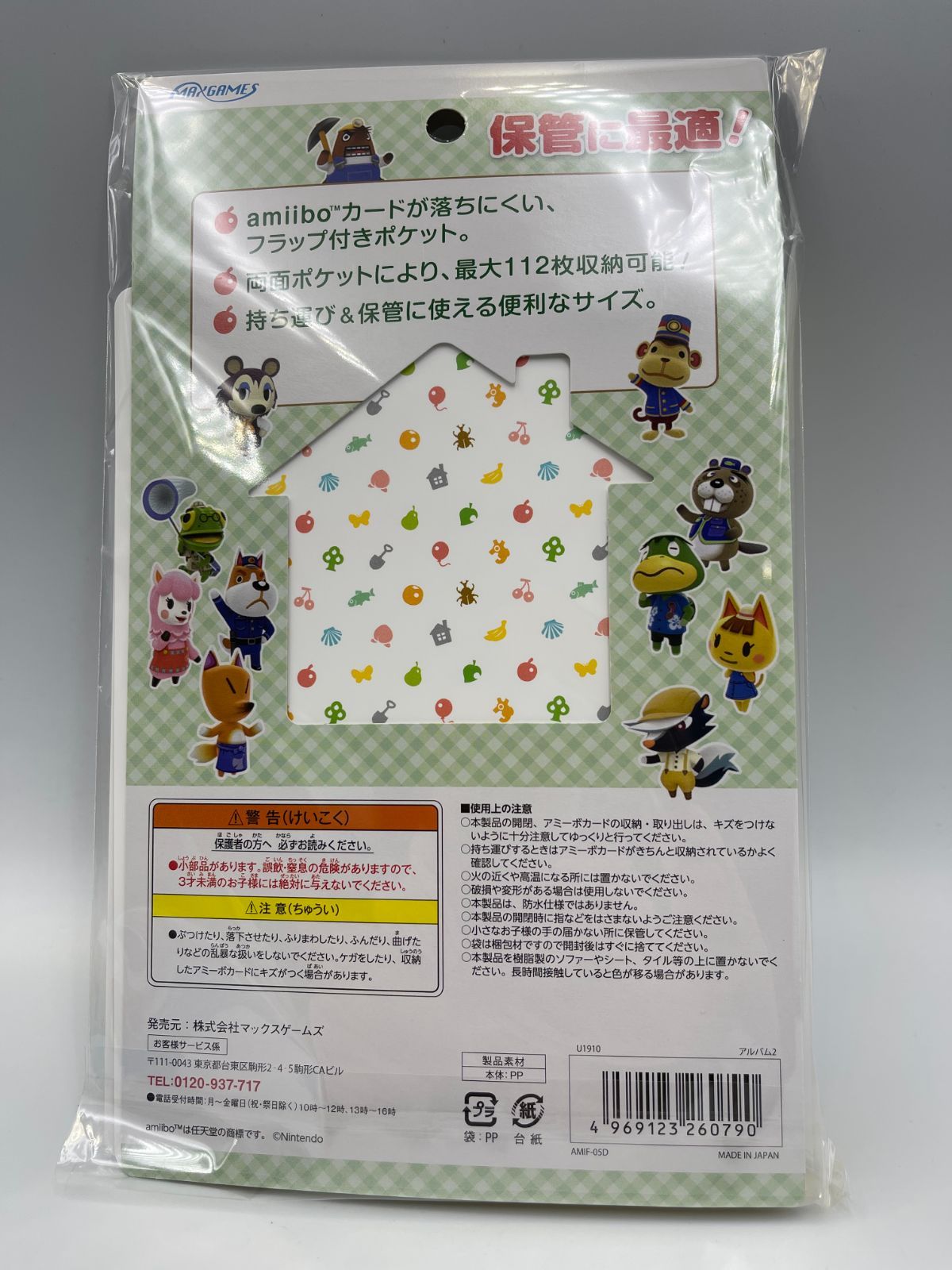 プラス5パック