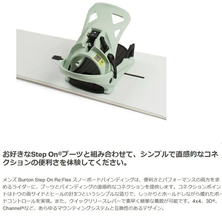 メンズ Burton Step On Re:Flex スノーボードバインディング stepbd011.jpg