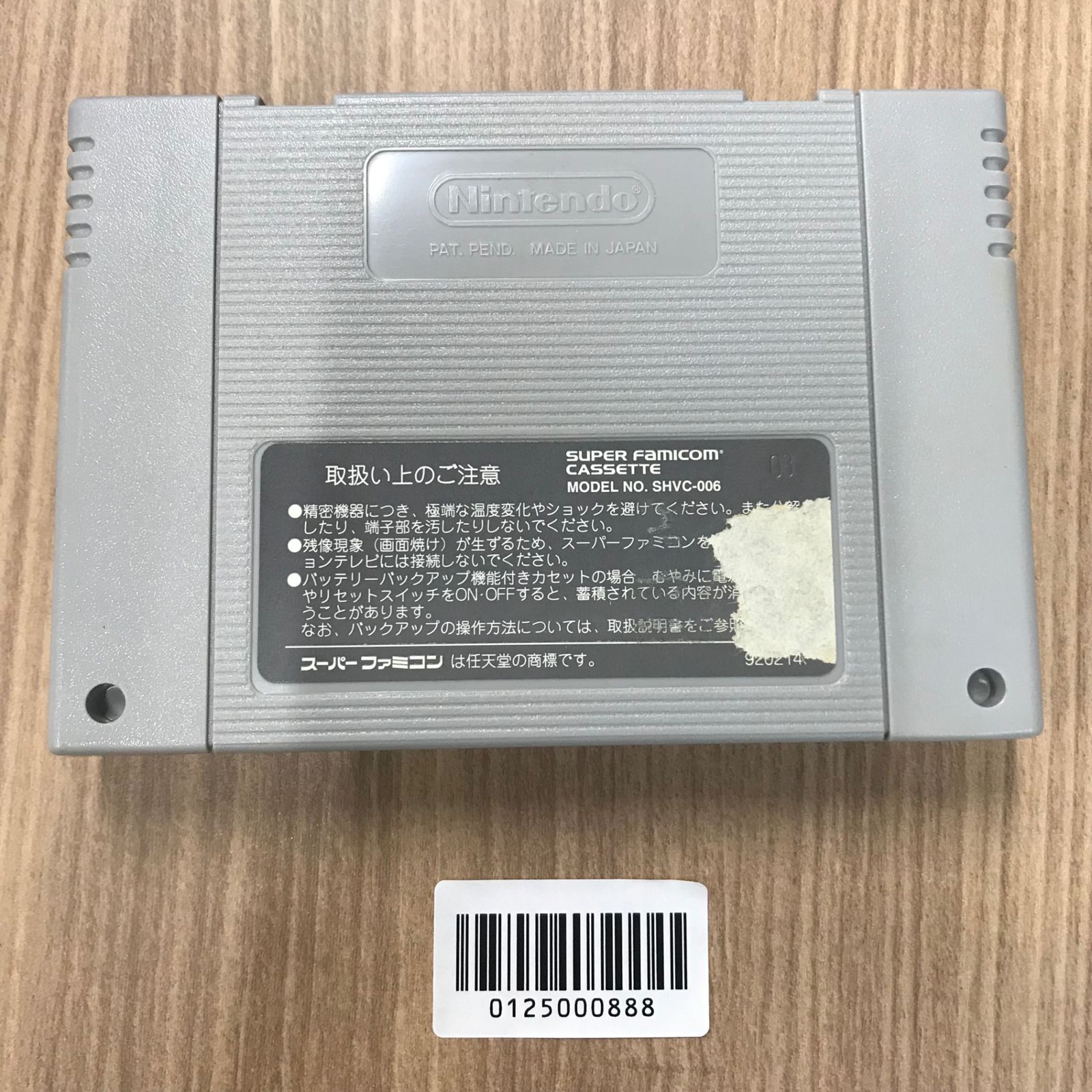 SFCソフト「ファイナルファンタジーUSA」動作品の出品です。 動作][良][スーパーファミコン用]『ファイナルファンタジーUSA