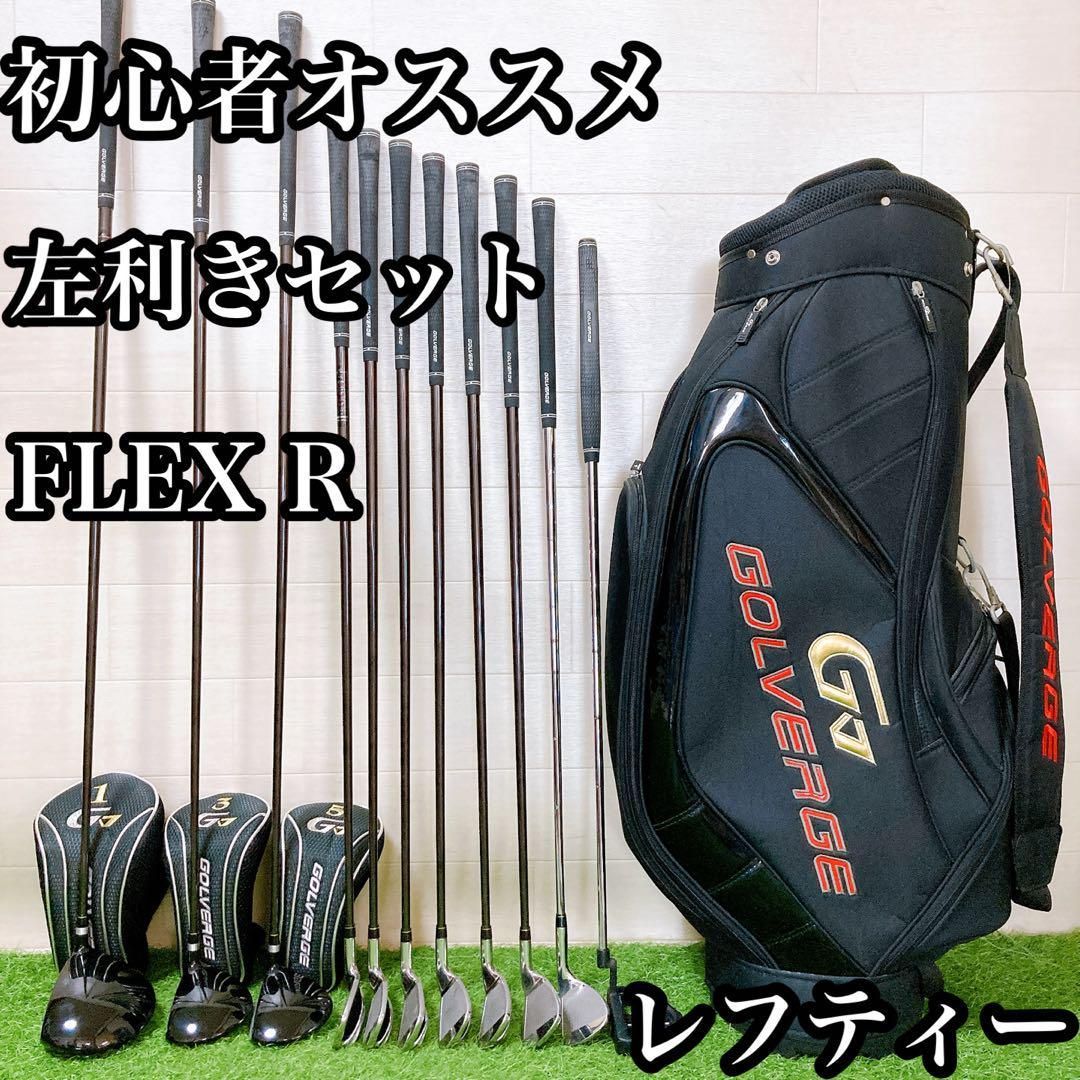 3【メンズセット】初心者オススメ　ゴルフ　入門　FLEX R 11本 3.初心者オススメ メンズセット ゴルフクラブ FLEX R レフティー