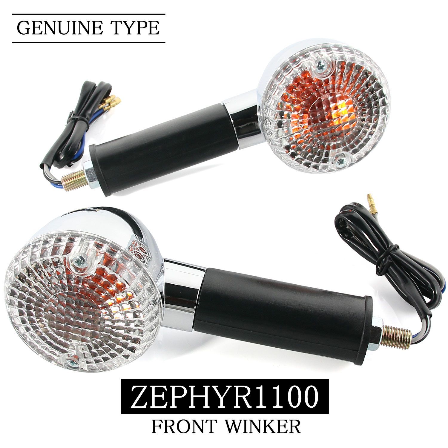 カワサキ ZEPHYR1100/RS ZR1100 純正タイプ リア ウインカー 2個セット