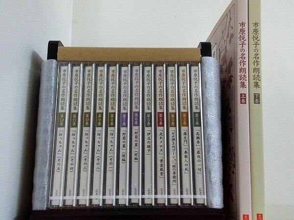 市原悦子の名作朗読集 ユーキャン - メルカリ