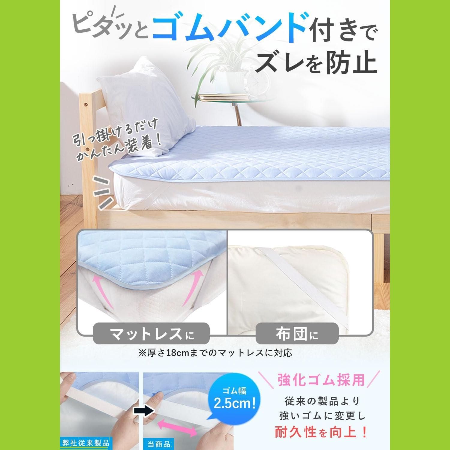 ケラッタ) ひんやり 防水シーツ 敷きパッド 防ダニ 接触冷感 夏 冷たい 気持ちいい 四隅ゴム付 洗える ベビー 介護 (シングル  (100x200㎝)) - メルカリ