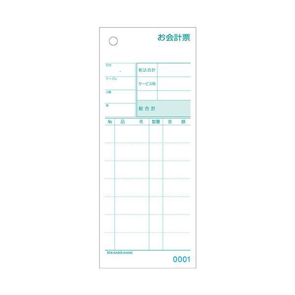 ヒサゴ お会計票70×175mm 2枚複写 No.入 ミシン目8本入 3030NE 1箱 1000組