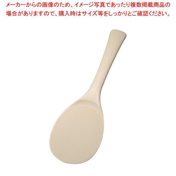 抗菌魔法のしゃもじ業務用 溝付 43cm フッ素加工