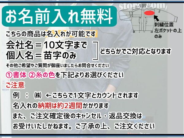 名入れ刺繍 長袖ツナギ 609 ネイビー L 10着 クレヒフク 春夏 作業着 メカニック ユニフォーム 送料無料 名入れ刺繍 長袖ツナギ 609 ブラック L 2着 クレヒフク 春夏 作業着