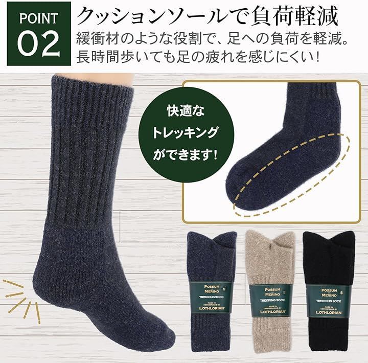 蒸れない靴下 男女兼用