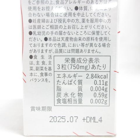 ☆新品 DAIYAMOND LIFE ダイヤモンドライフ K 90粒 2025年7月 ( サプリメント ) ( 0717-n2 ) - メルカリ