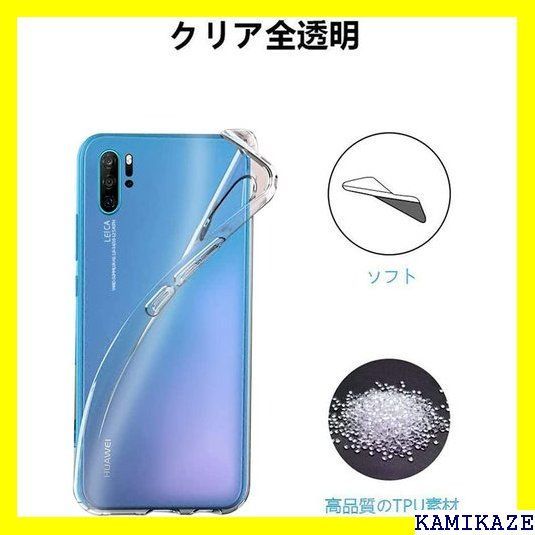 ☆ Huawei P30 Pro ケース クリア HW-0 P30Pro 対応 - メルカリShops