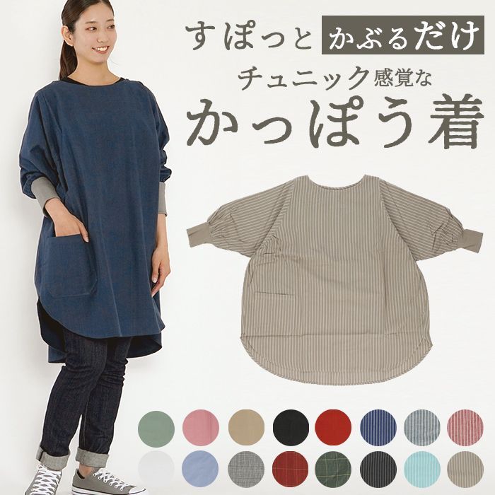 Dena cudoo 割烹着(難あり) Dena cudoo 割烹着(難あり) 【公式通販】