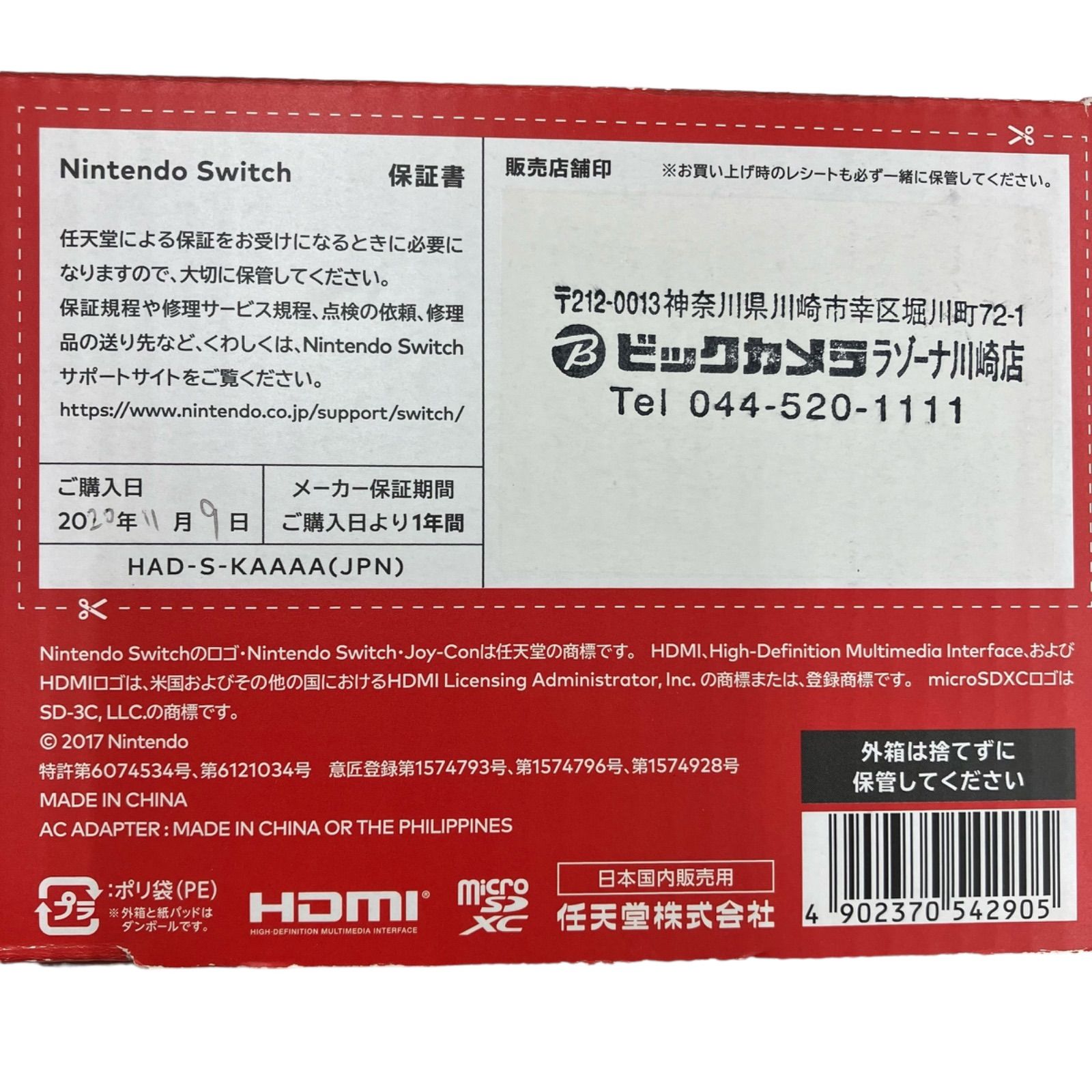 任天堂　ニンテンドー スイッチ Switch 本体　Nintendo Switch 本体　Joy-Con (L) グレー　(R) グレー