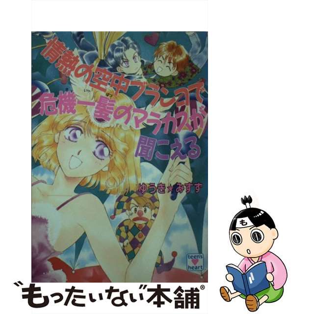 陽気な椰子の木の下にミステリーな波音が聞こえる