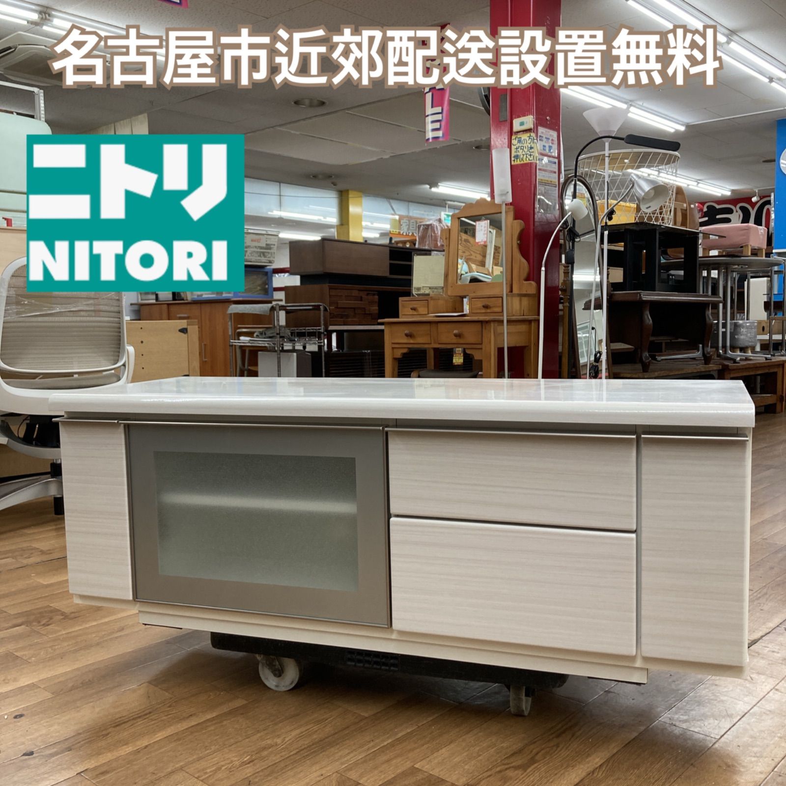 S190 NITORI ニトリ ローボード ポスティア ホワイト 幅125cm