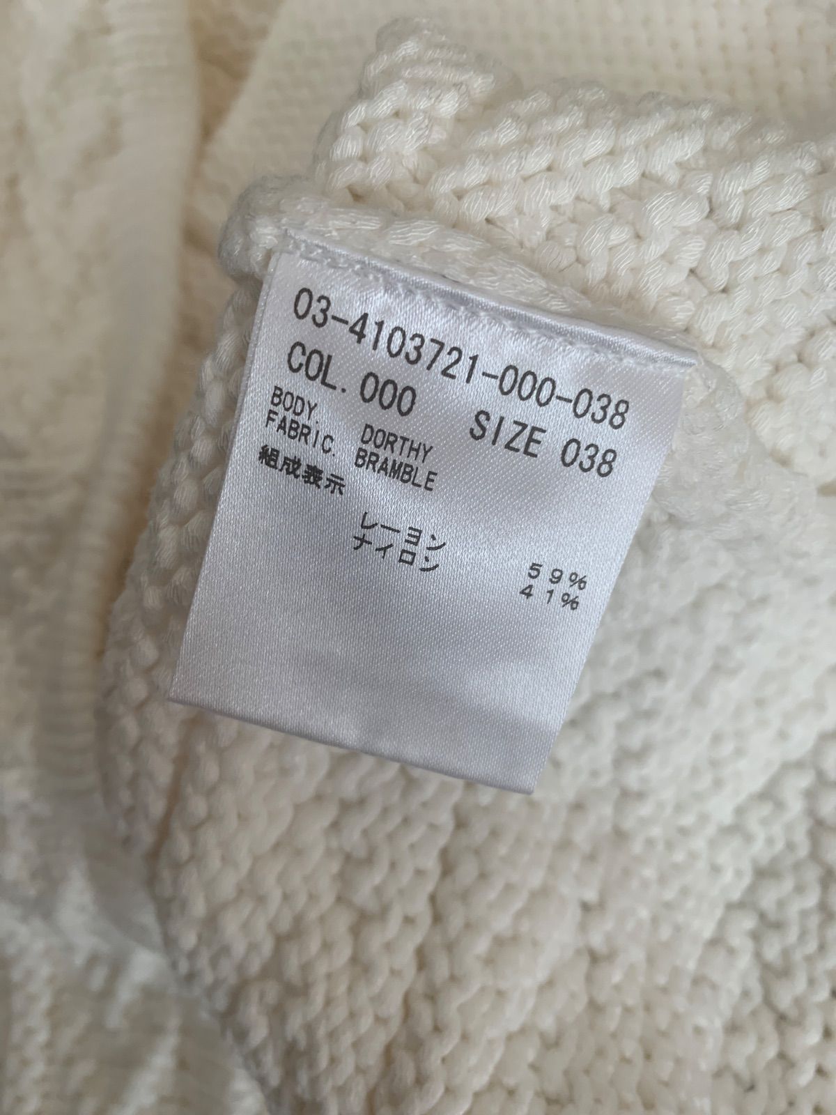 セオリーリュクス ケーブルニット