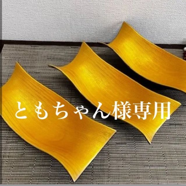 ともちゃんさま専用 ともちゃん様専用 ともちゃんさま専用 とも様専用 まるとも様専用