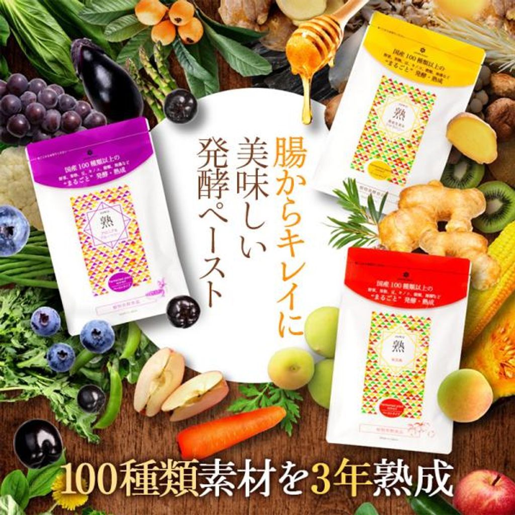 熟 3 g 31包 セット 梅 紀州南高梅 アロニア＆ブルーベリー 黄金生姜＆ジャラハニー 大和酵素 健康 100％ 国産 野菜 美容 ビタミン 無添加 酵母 小分け