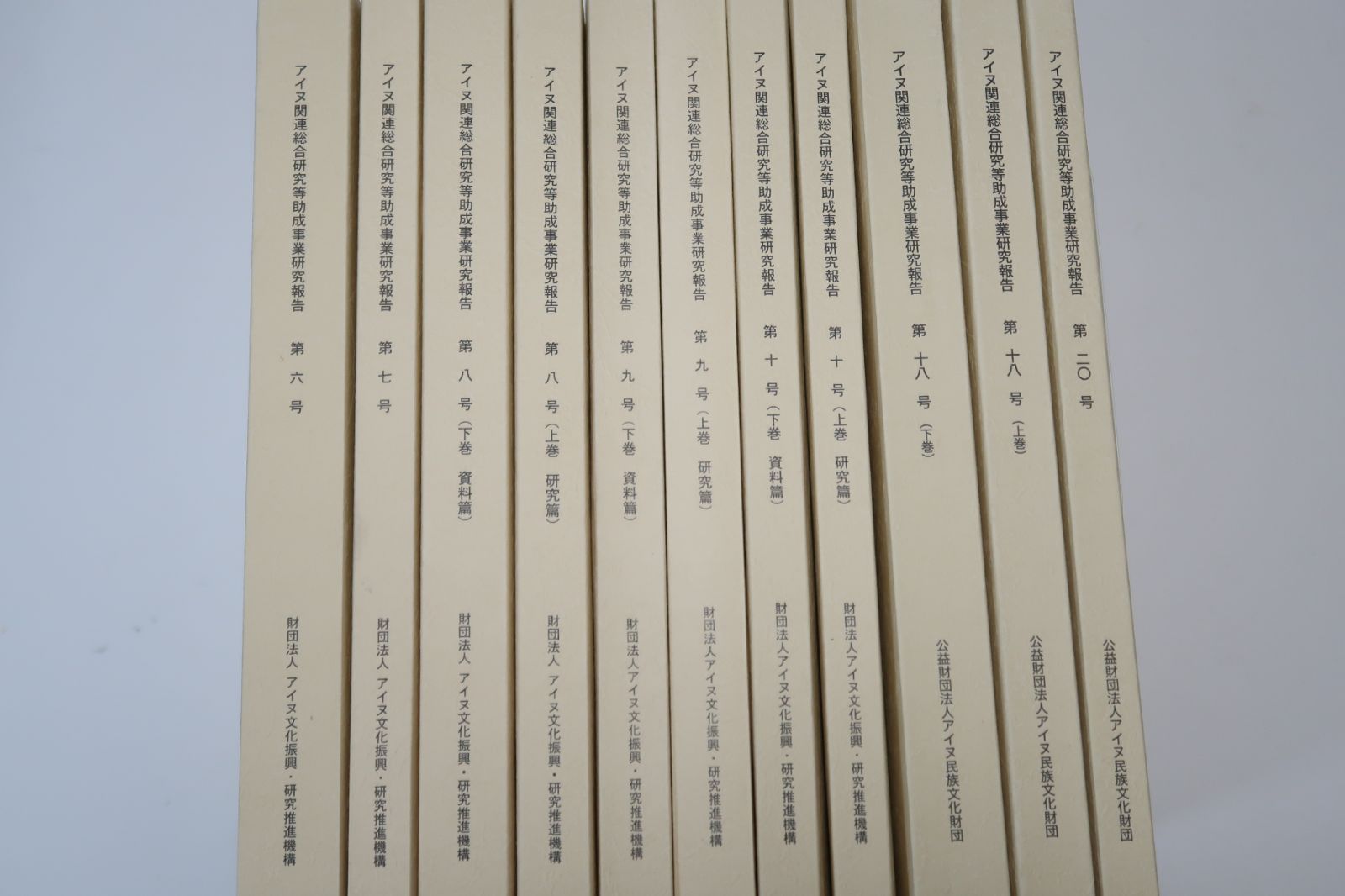 アイヌ関連本　5冊セット　アイヌ語　研究 アイヌ関連本 5冊セット アイヌ語 研究 アイヌ関連本 5冊セット