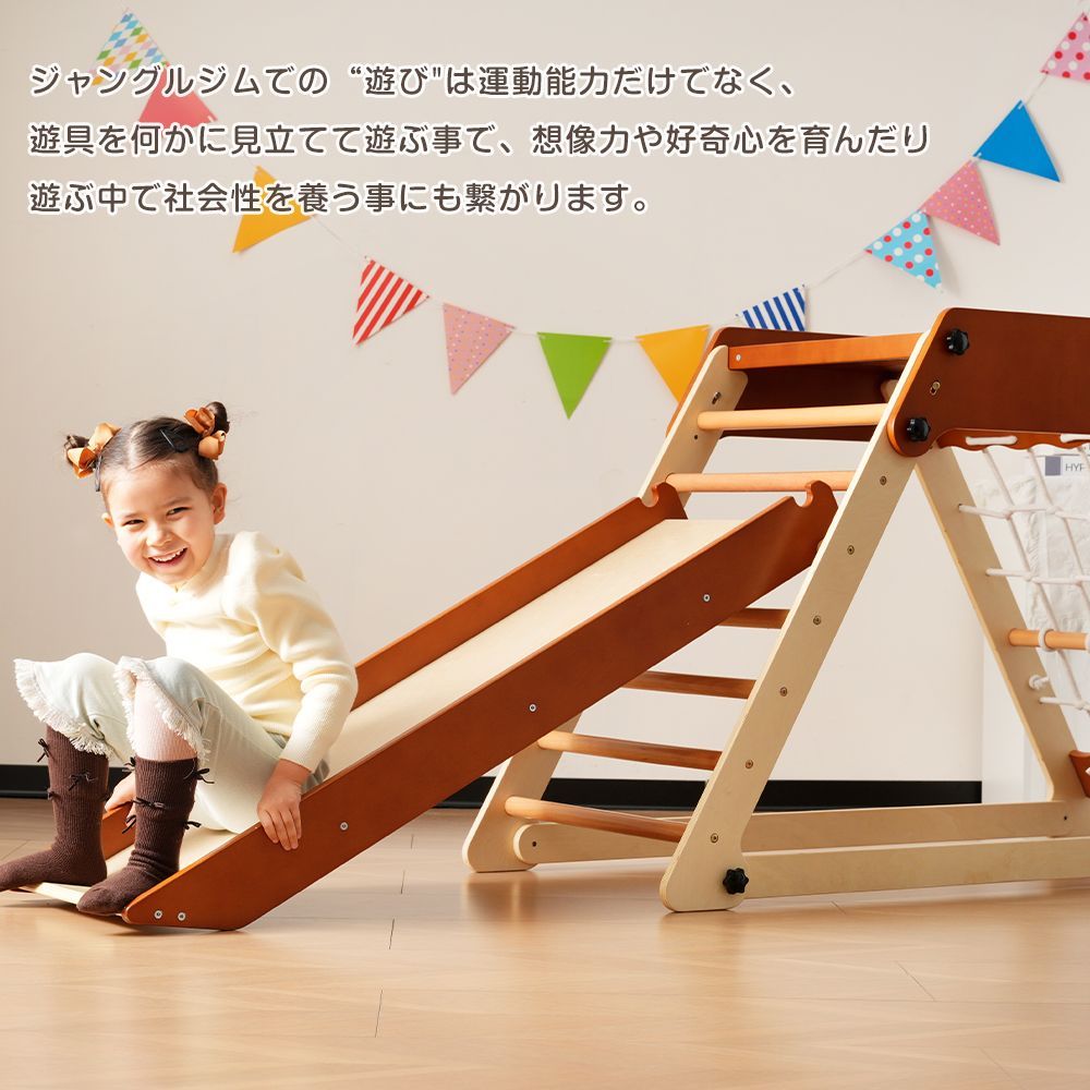折りたたみ式天然木ジャングルジム｜すべり台付き｜屋内