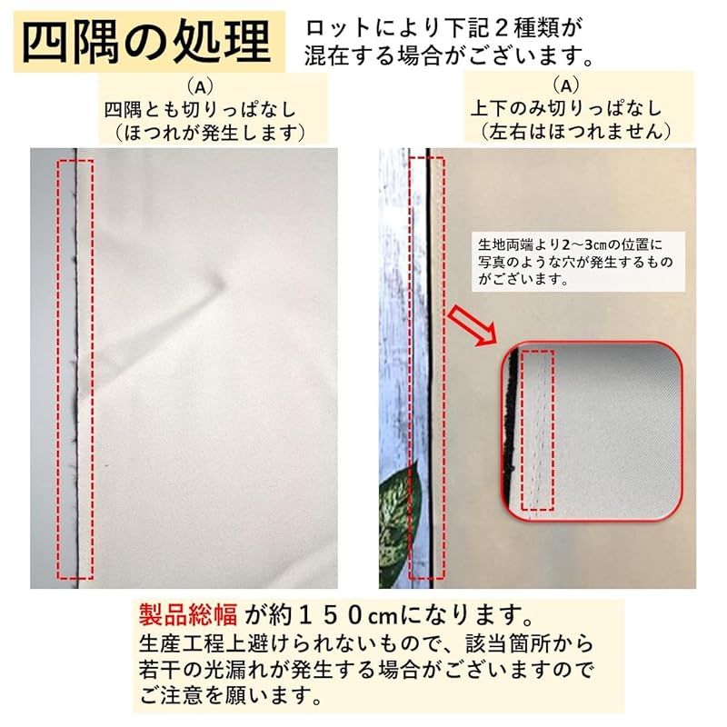 ブラック 遮光1級