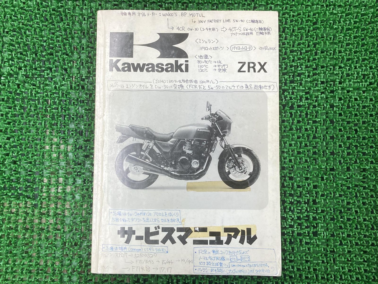 カワサキバイク W800サービスマニュアルとパーツカタログセット