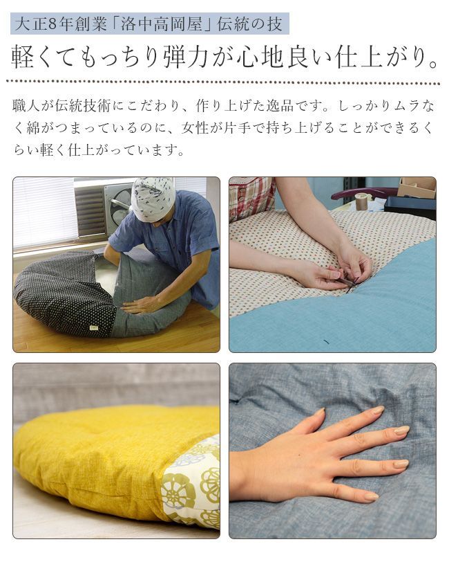 佐川急便配送 Eブーケブルー×砧青磁 洛中高岡屋 せんべい座布団 直径100cm 1m 座布団 丸型 丸 大きいサイズ 厚い 綿 大判 ベビー 赤ちゃん お昼寝マット TALLINNNEXPO_COM